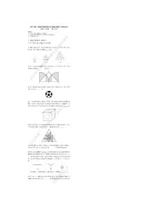 2022年超常思维杯赛六年级复赛数学真题