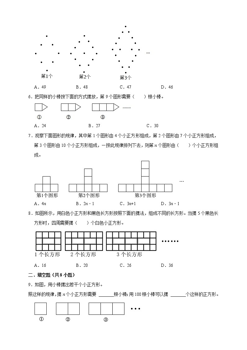 数与形奥数思维拓展（试题）-小学数学六年级上册人教版（含答案）02