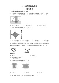 人教版组合图形的面积测试题