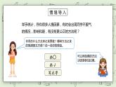 人教版小学数学二年级下册 1.2 不同方法整理数据 课件（送教案+练习）