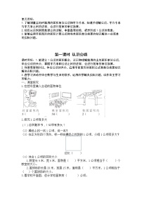 数学四年级上册2 公顷和平方千米课后练习题