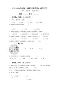 广东省广州市天河区华美英语实验学校2022_2023学年六年级上学期数学期末考试试卷