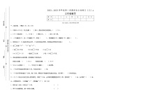 山西省晋中市灵石县2022-2023学年三年级上学期期末数学练习试卷