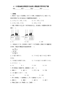 6.1小数加减法寒假预习自测人教版数学四年级下册