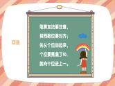 【最新教材插图】2《两位数加、减两位数》（第1课时）期末复习课件PPT