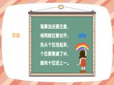【最新教材插图】2《两位数加、减两位数》（第2课时）期末复习课件PPT