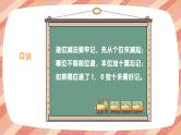 【最新教材插图】2《两位数加、减两位数》（第2课时）期末复习课件PPT