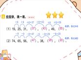 【最新教材插图】2《两位数加、减两位数》（第2课时）期末复习课件PPT