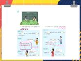 【最新教材插图】2《两位数加、减两位数》（第3课时）期末复习课件PPT