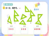 【最新教材插图】3《角的初步认识》期末复习课件PPT