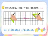 【最新教材插图】3《角的初步认识》期末复习课件PPT