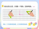 【最新教材插图】3《角的初步认识》期末复习课件PPT