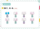 【最新教材插图】6《表内乘法（二）》（第1课时）期末复习课件PPT