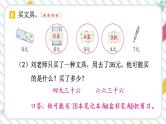 【最新教材插图】6《表内乘法（二）》（第2课时）期末复习课件PPT