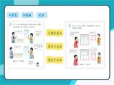 【最新教材插图】8《数学广角——搭配（一）》期末复习课件PPT