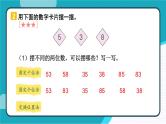 【最新教材插图】8《数学广角——搭配（一）》期末复习课件PPT