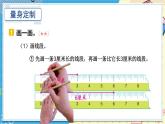 【最新教材插图】9《操作题专项》期末复习课件PPT
