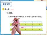 【最新教材插图】9《操作题专项》期末复习课件PPT
