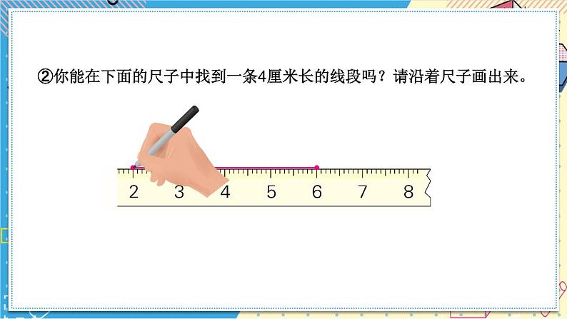 【最新教材插图】9《操作题专项》期末复习课件PPT05