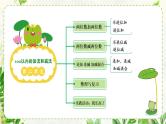 【最新教材插图】9《计算题专项》期末复习课件PPT