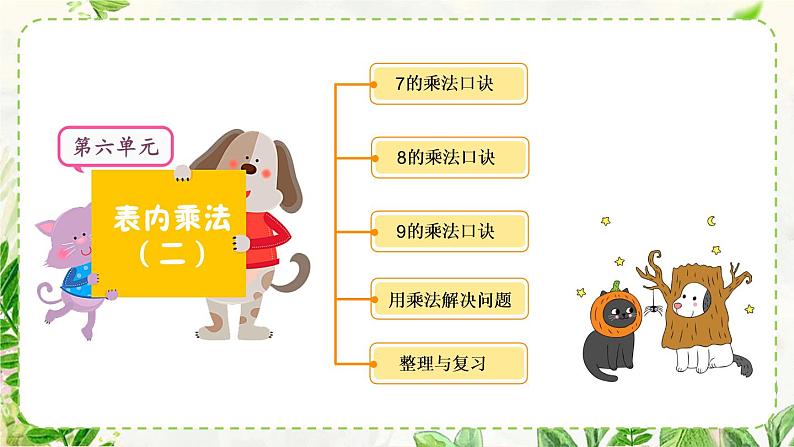 【最新教材插图】9《计算题专项》期末复习课件PPT05