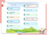 【最新教材插图】9《解决问题专项》期末复习课件PPT