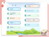 【最新教材插图】9《解决问题专项》期末复习课件PPT