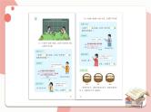 【最新教材插图】9《解决问题专项》期末复习课件PPT