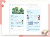 【最新教材插图】9《解决问题专项》期末复习课件PPT
