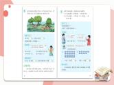 【最新教材插图】9《解决问题专项》期末复习课件PPT