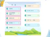 【最新教材插图】9《易错训练一》（1）期末复习课件PPT