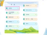 【最新教材插图】9《易错训练一》（1）期末复习课件PPT