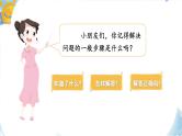 【最新教材插图】9《易错训练一》（2）期末复习课件PPT