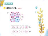 【最新教材插图】9《易错训练一》（2）期末复习课件PPT