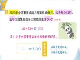 【最新教材插图】9《易错训练一》（2）期末复习课件PPT