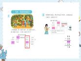 【最新教材插图】2《连加、连减和加减混合》期末复习课件PPT