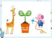 【最新教材插图】2《连加、连减和加减混合》期末复习课件PPT