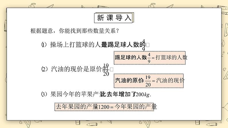 北师大版五下7.1《邮票的张数》课件+教学设计+同步练习04