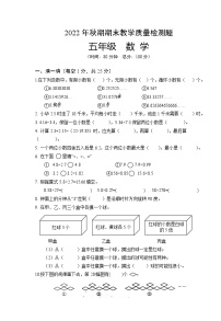 重庆市合川区2022-2023学年五年级上学期期末质量检测数学试题