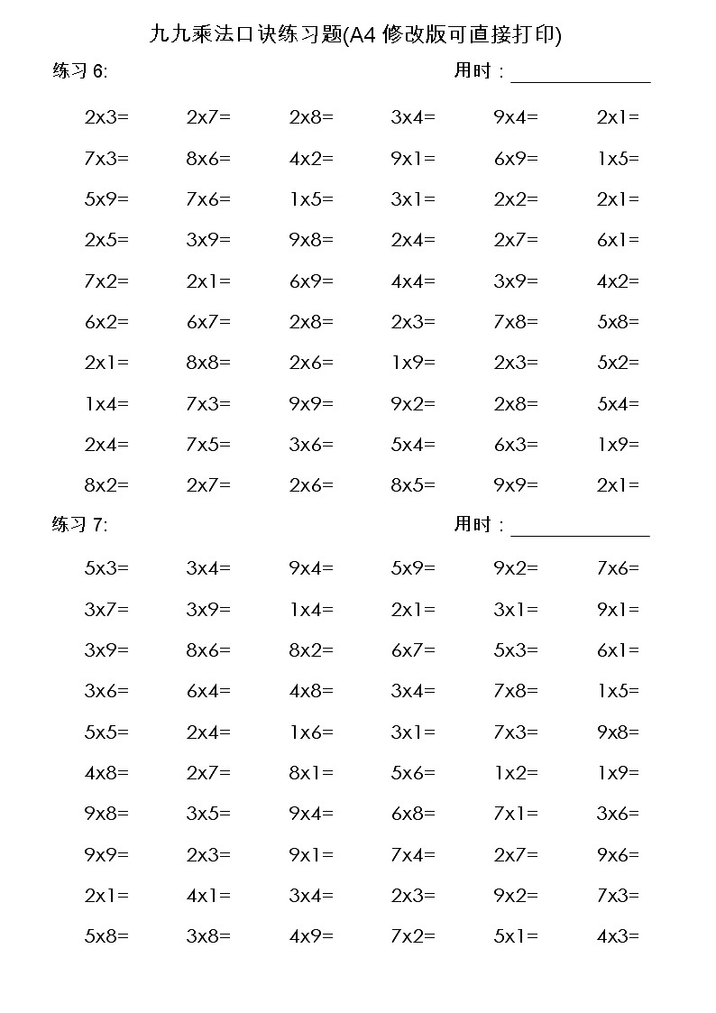 九九乘法口诀练习题(A4修改版可直接打印)302