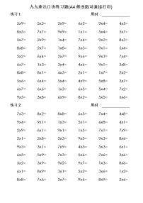 小学数学整理和复习同步达标检测题