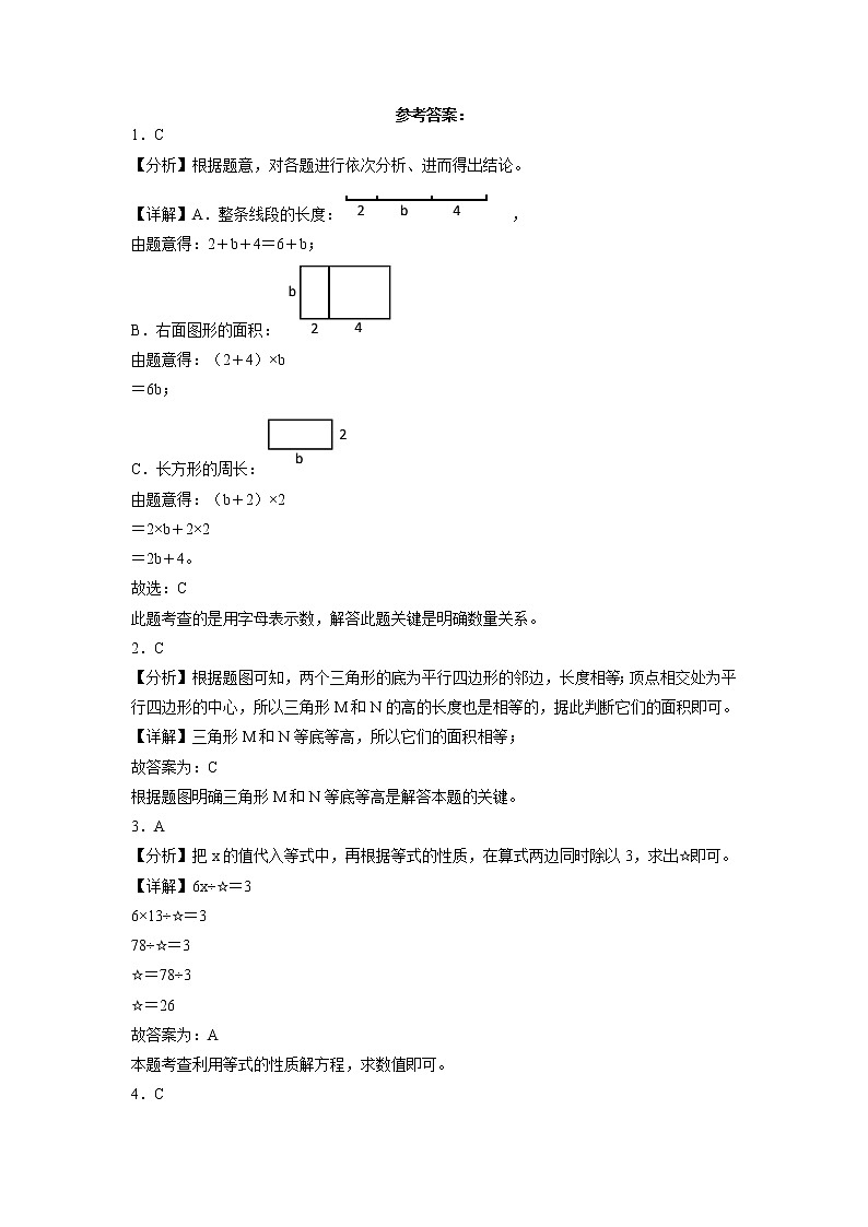 期末冲刺必刷题高频易错培优卷（一）-2022-2023学年五年级上册数学试卷（人教版）第3页