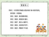 人教版小學數(shù)學一年級下冊 2.1 十幾減9 課件（送教案+練習）