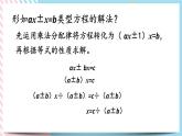 总复习.2 用方程解决问题 课件+练习