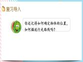 总复习.4 确定位置 课件+练习
