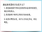 总复习.4 确定位置 课件+练习