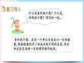 总复习.5 数据的分析和表示 课件+练习