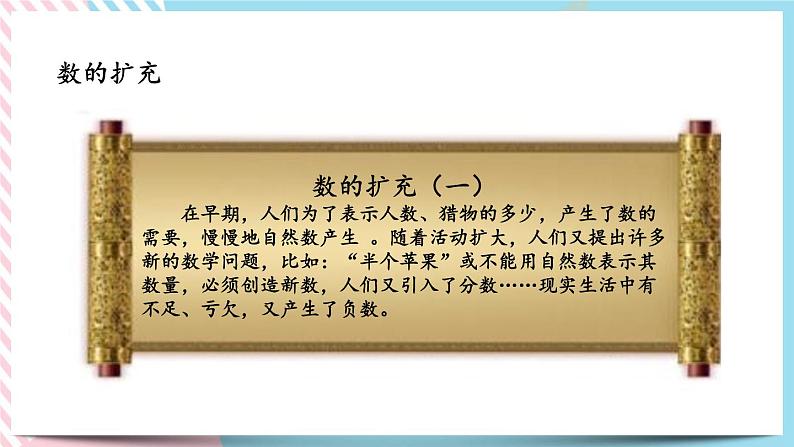 1.1 数的认识 课件+练习06