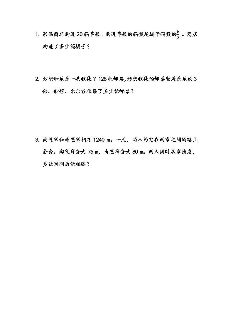 1.12 式与方程（2） 课件+练习01