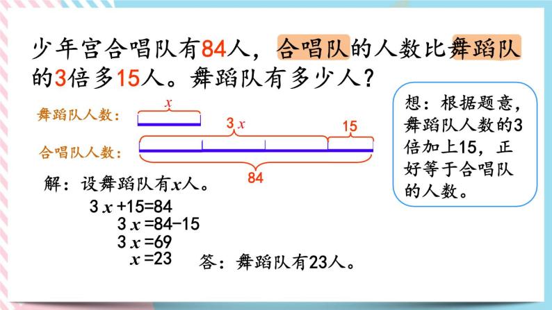 1.12 式与方程（2） 课件+练习04